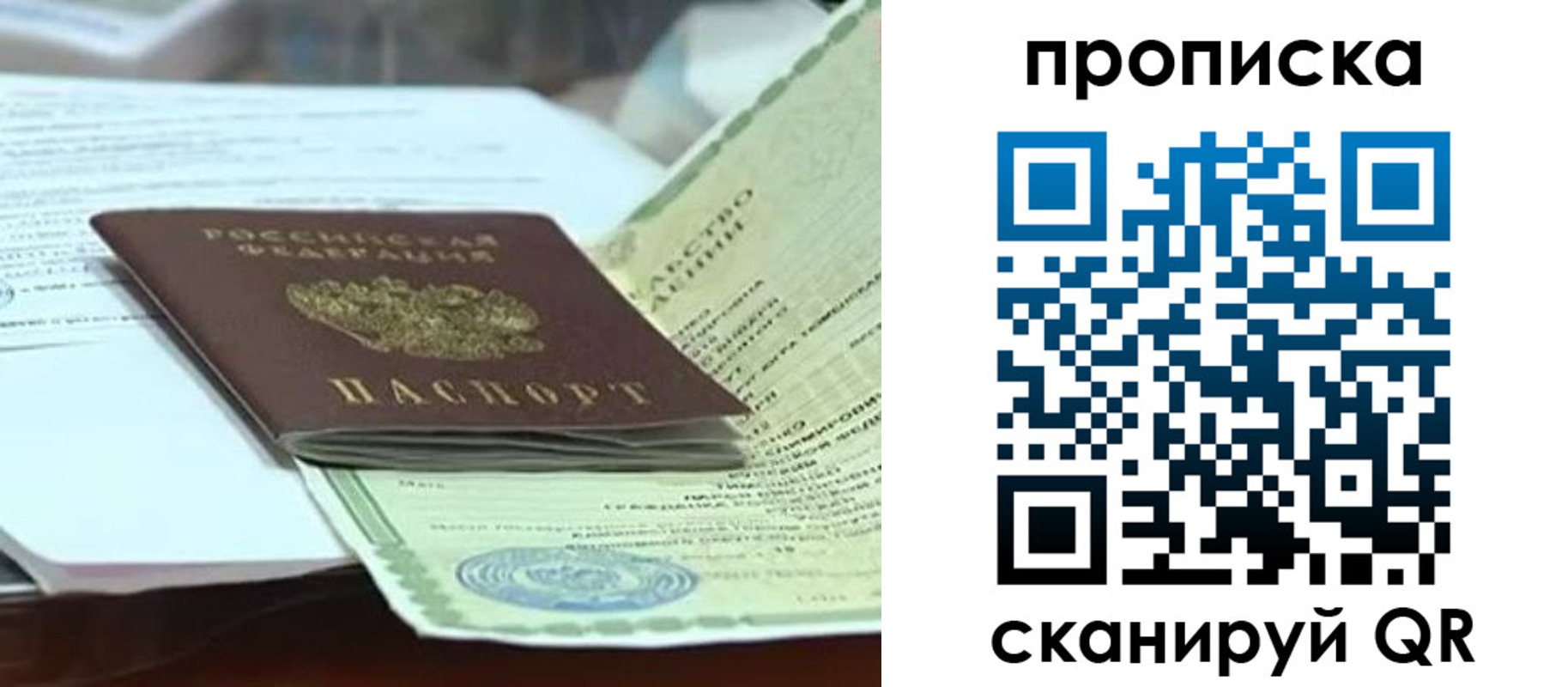 прописка ребенка в Сухиничи