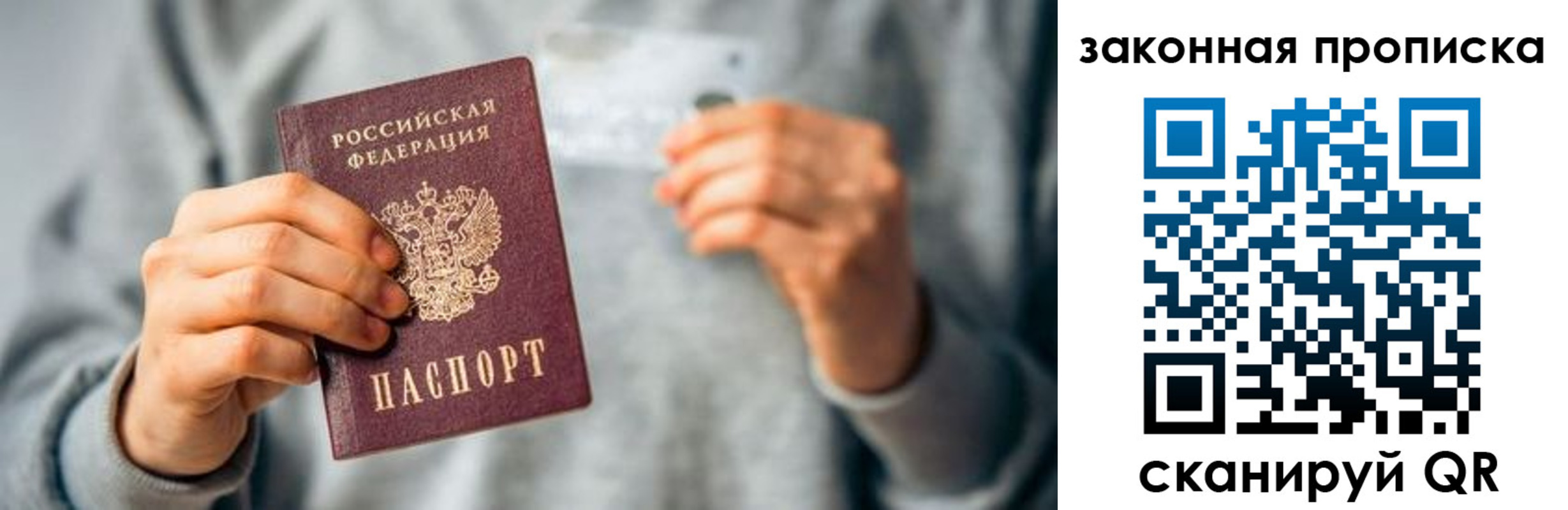 временная регистрация поиск в Сухиничи