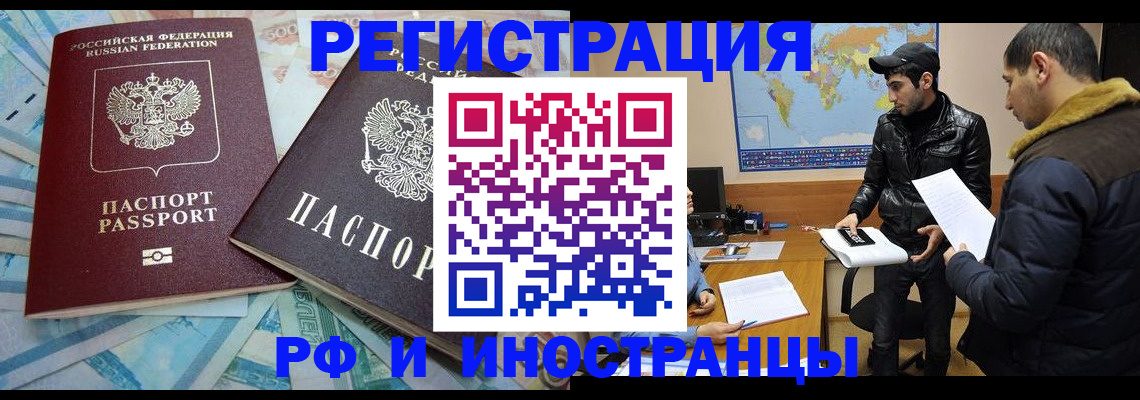 прописка для кредита в Сухиничи
