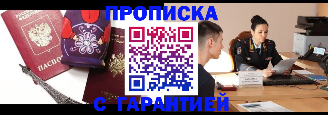 временная регистрация в квартире в Сухиничи