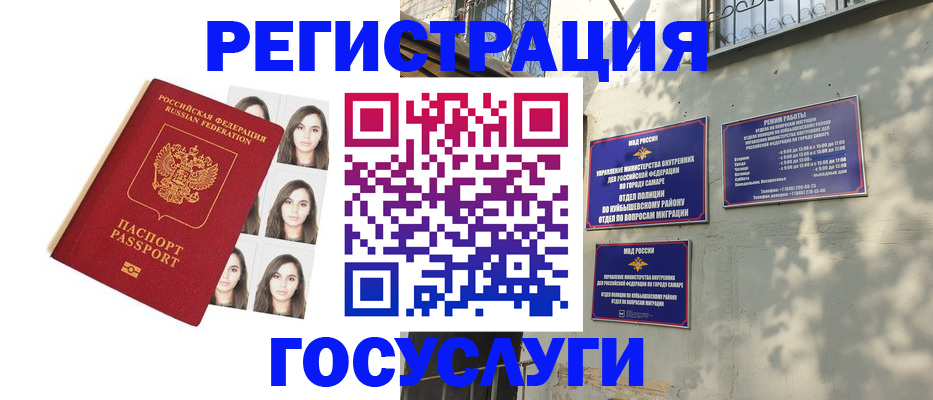 прописка законно в Сухиничи