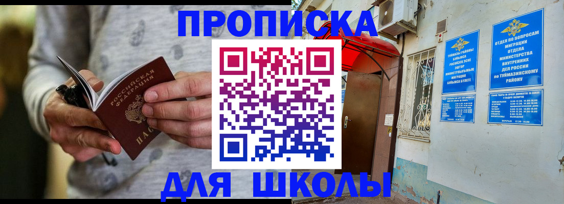 временная регистрация для всех в Сухиничи