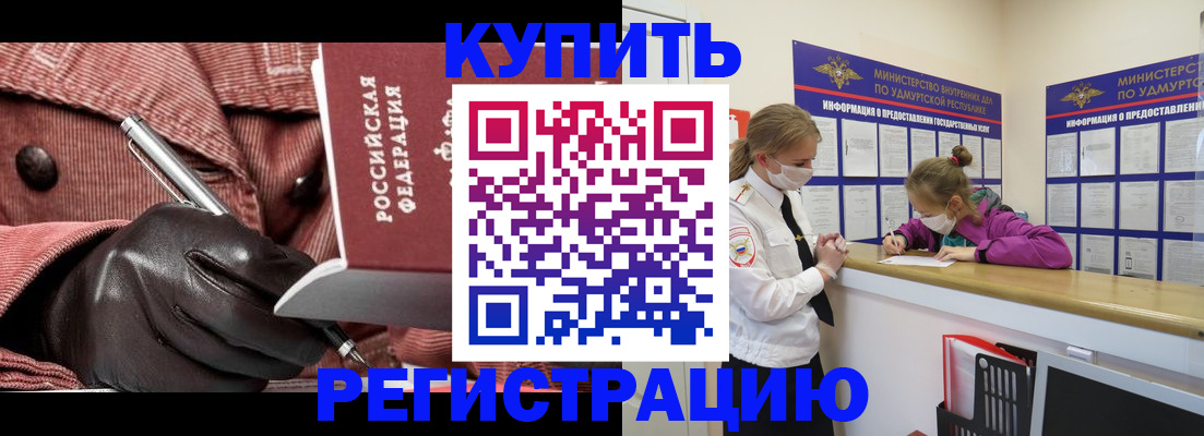 прописка для кредита в Сухиничи